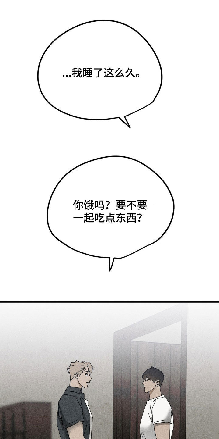 战争后遗症的英文缩写漫画,第14章：美食4图