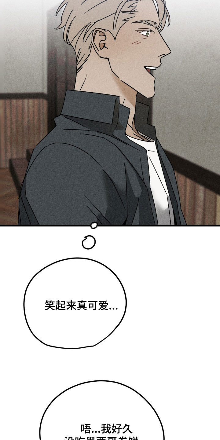 为什么会有战争后遗症漫画,第14章：美食3图