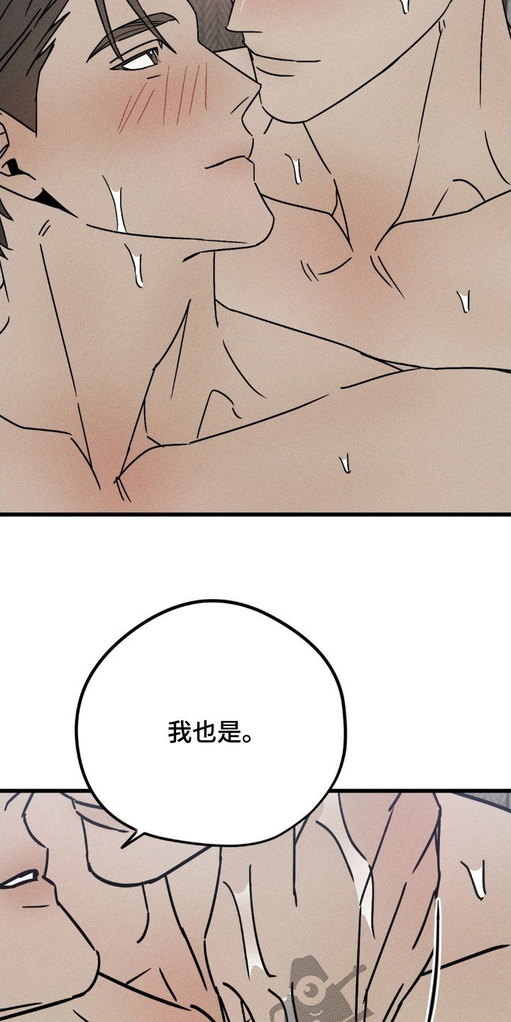 战争后遗症效果漫画,第45章：没有谎言4图