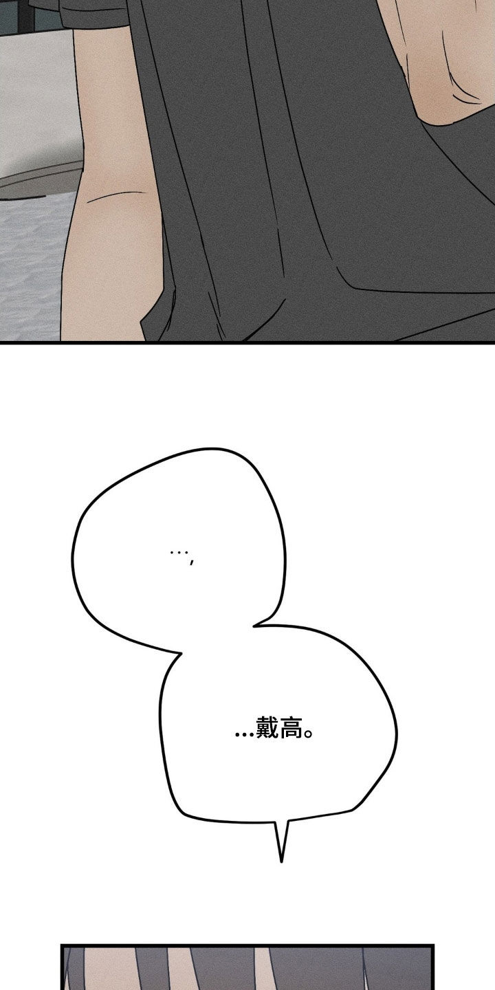 战争后遗症漫画,第42章：现在就想见到他1图