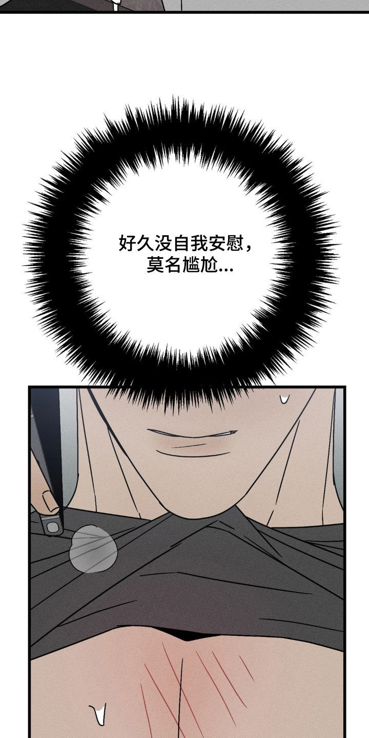 战争后遗症漫画,第42章：现在就想见到他4图