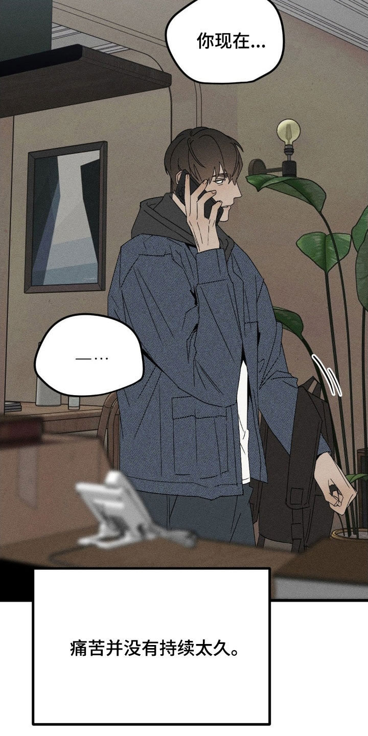 战争后遗症漫画,第40章：开朗多了5图