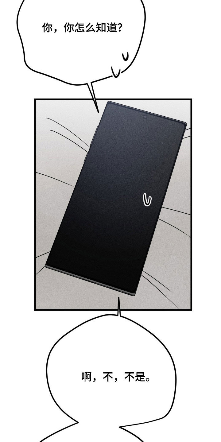 战争后遗症漫画,第42章：现在就想见到他1图