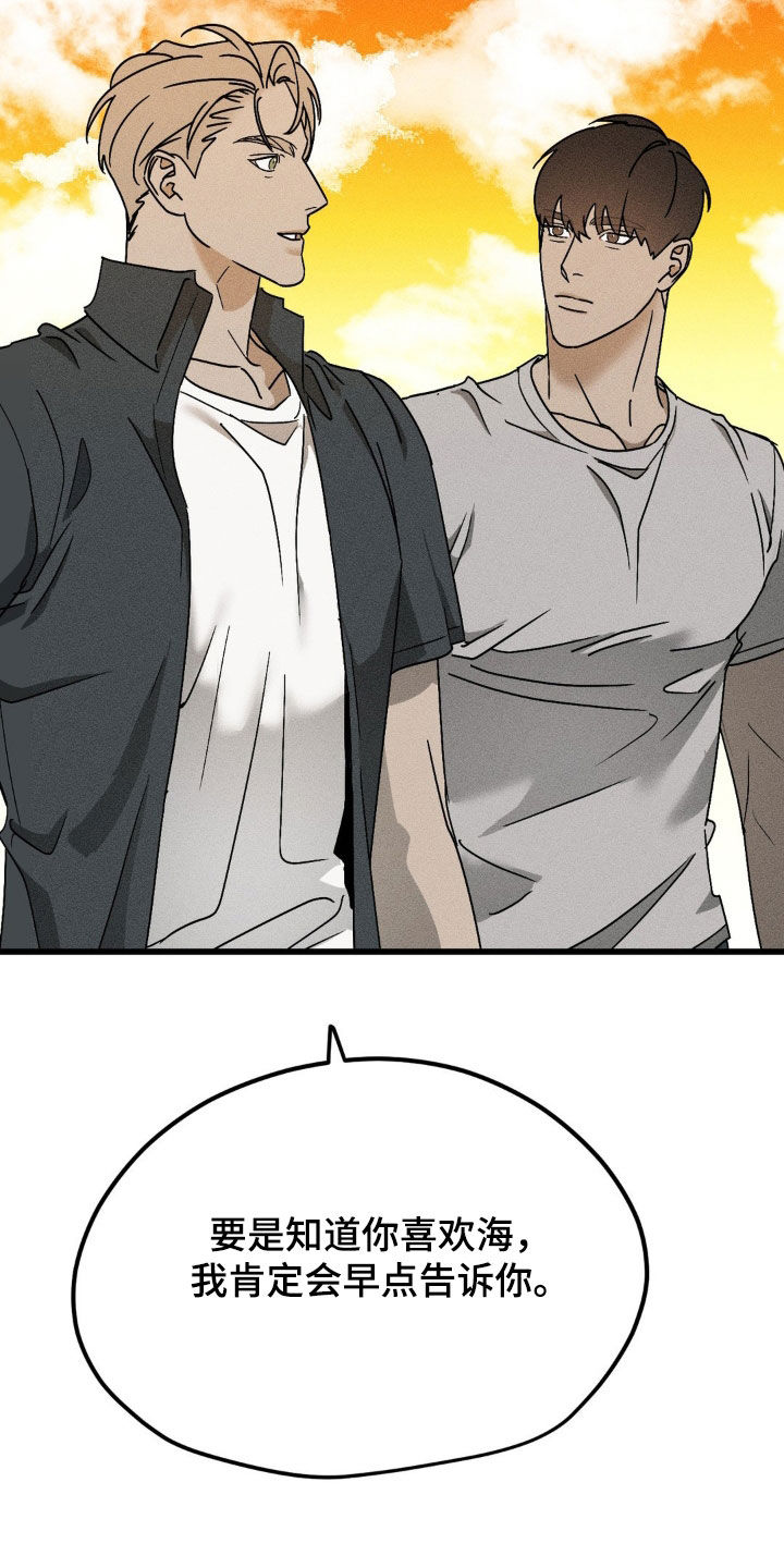 战争后遗症效果漫画,第15章：大海2图