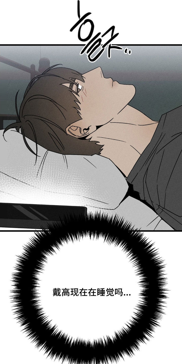 战争后遗症中国人有吗漫画,第41章：想念4图