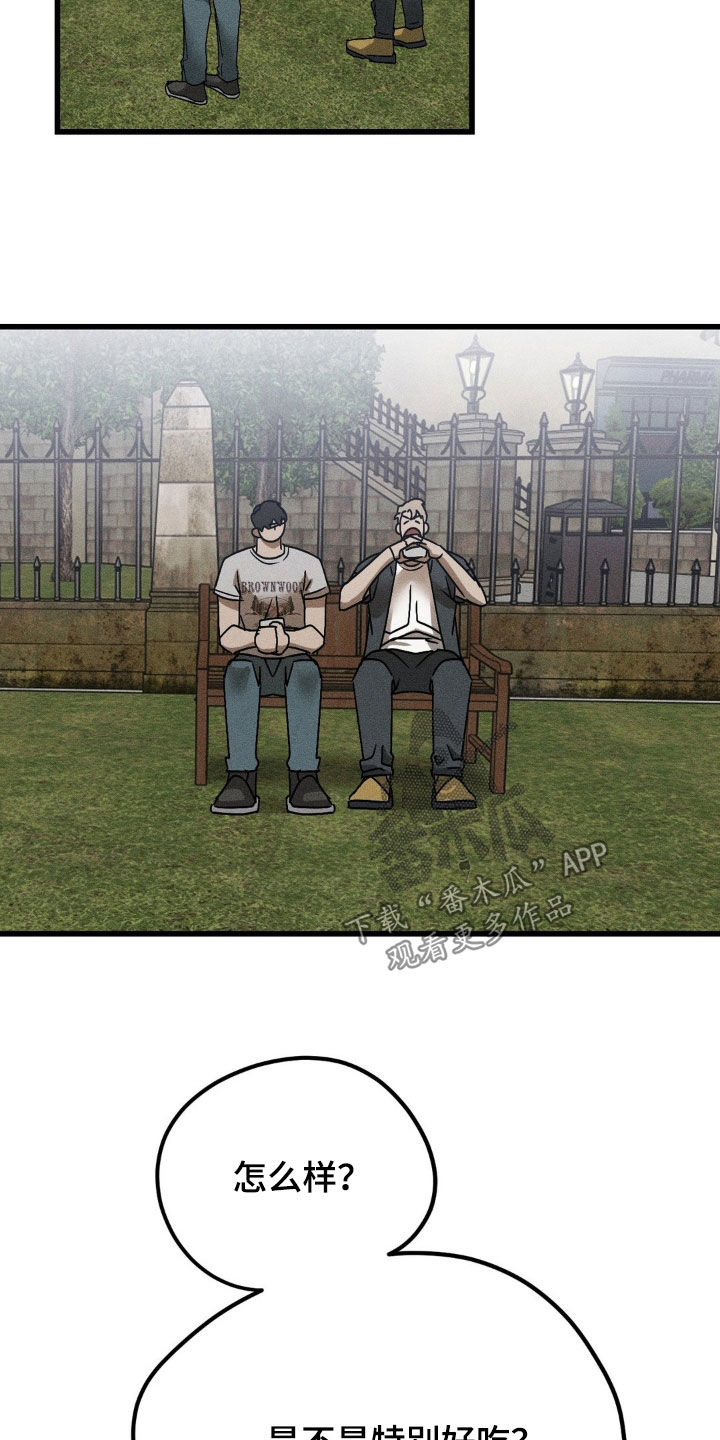 为什么会有战争后遗症漫画,第14章：美食2图