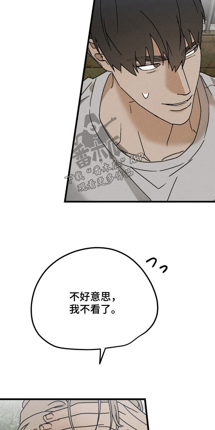 为什么会有战争后遗症漫画,第14章：美食5图