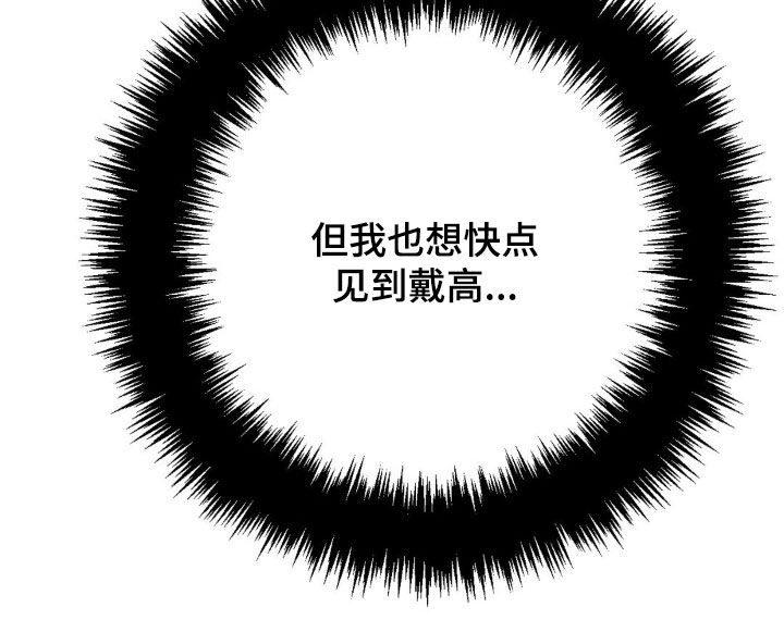 战争后遗症有多恐怖漫画,第41章：想念2图