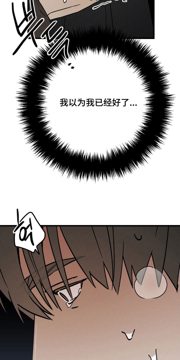 战争后遗症博格漫画,第43章：我好想你3图