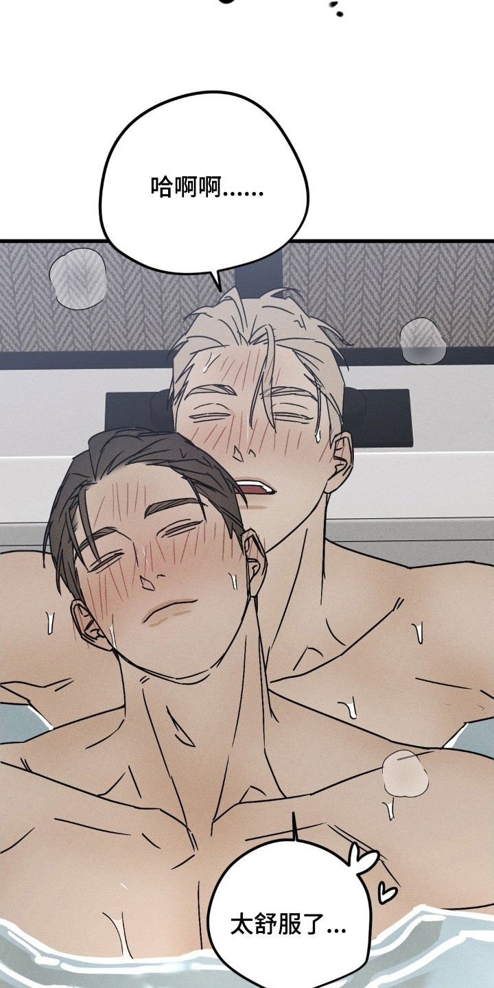 战争后遗症超燃剪辑漫画,第45章：没有谎言4图