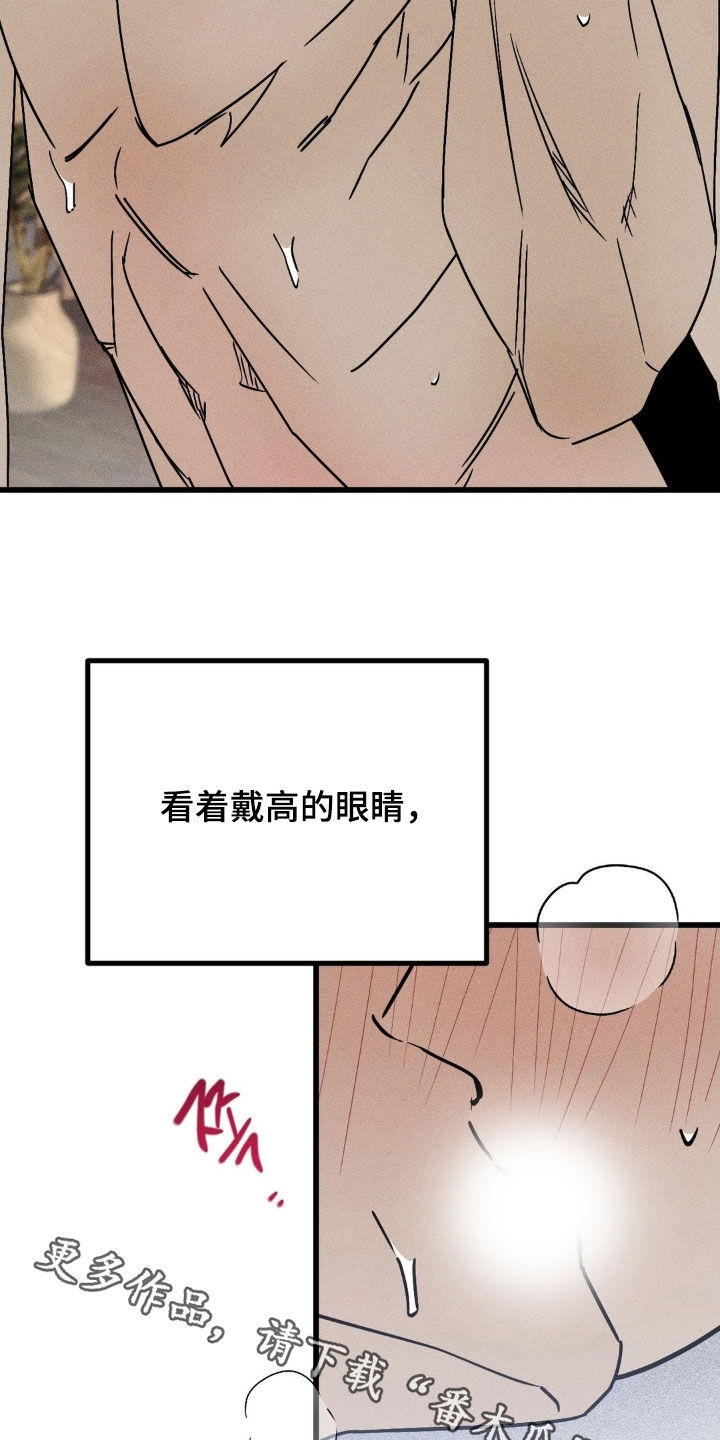 战争后遗症的英文缩写漫画,第44章：疯狂跳动4图