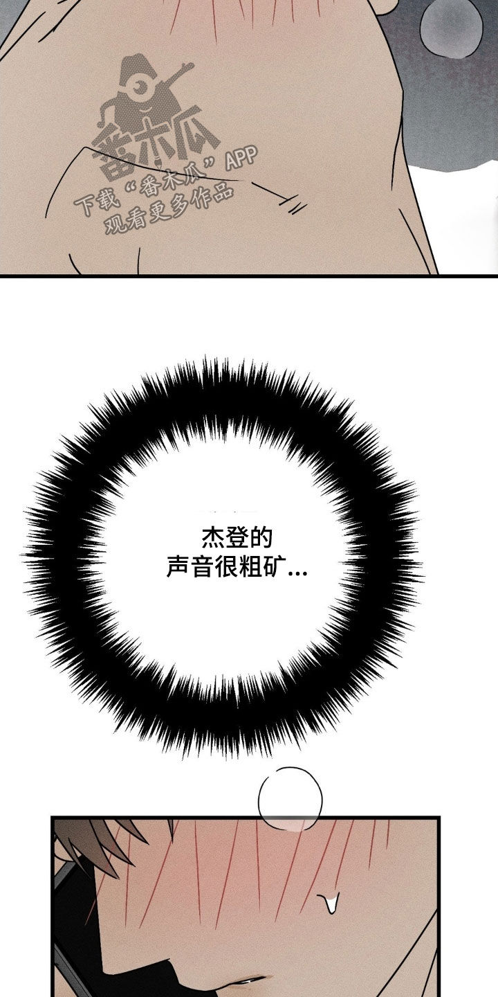 战争后遗症漫画,第42章：现在就想见到他2图