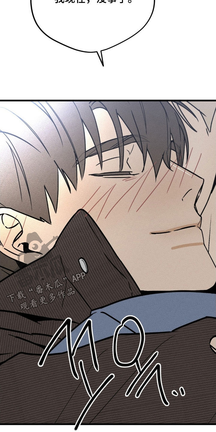 为什么会有战争后遗症漫画,第43章：我好想你3图