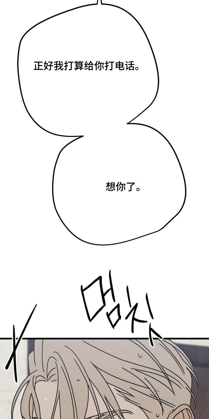 战争后遗症的英文缩写漫画,第41章：想念5图