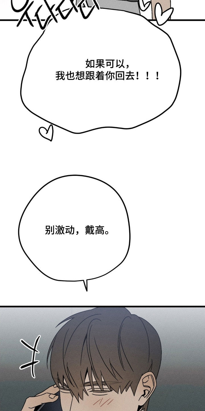 战争后遗症的英文缩写漫画,第41章：想念4图