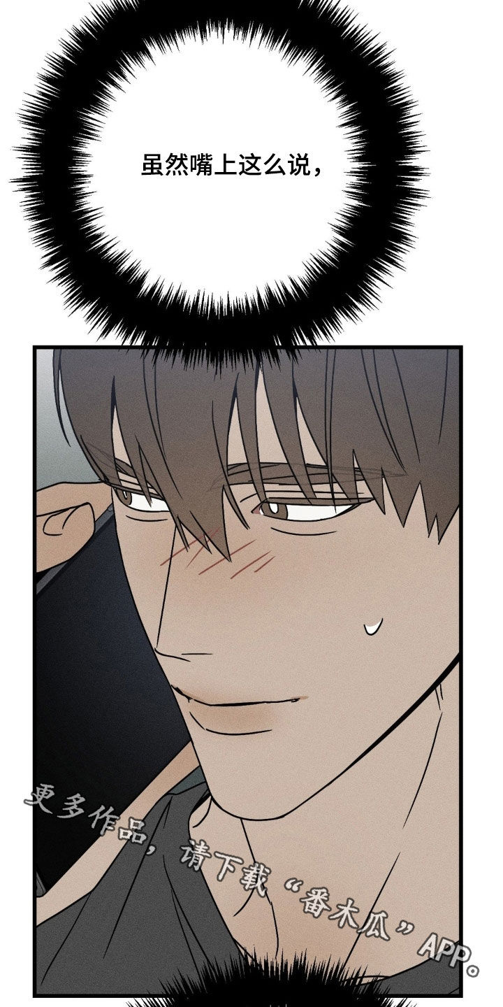 战争后遗症有多恐怖漫画,第41章：想念1图