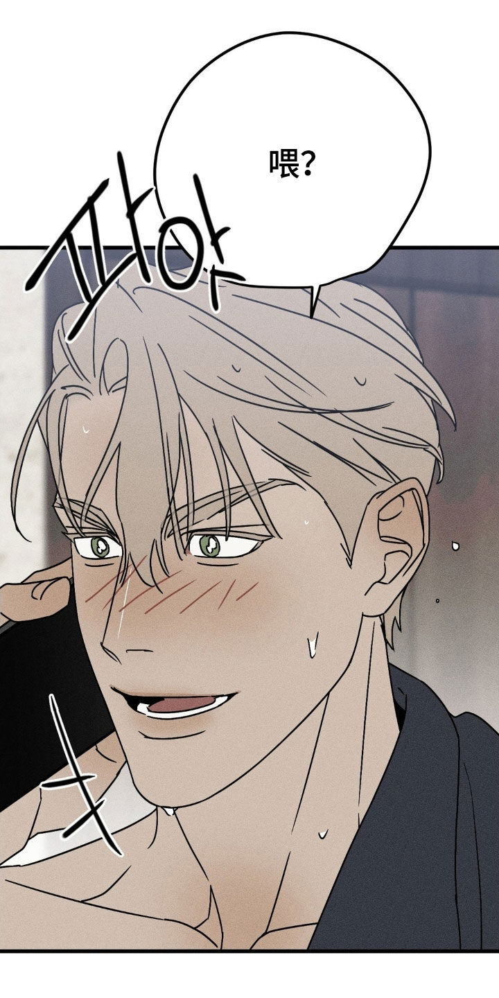 战争后遗症的英文缩写漫画,第41章：想念5图