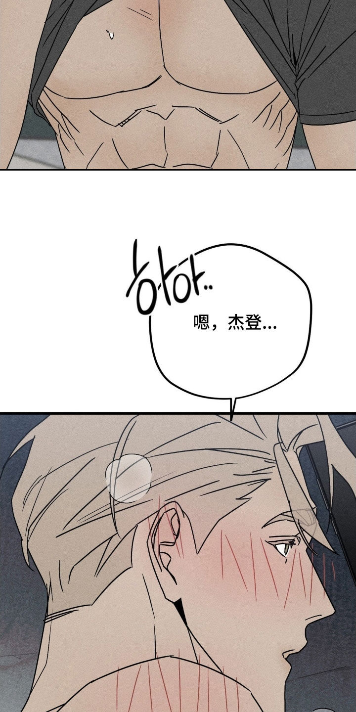 战争后遗症漫画,第42章：现在就想见到他1图