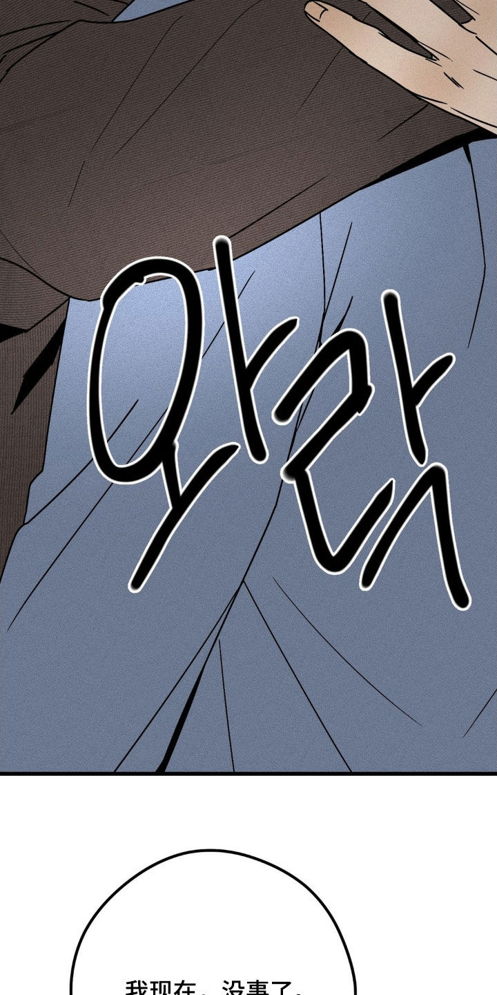 为什么会有战争后遗症漫画,第43章：我好想你2图