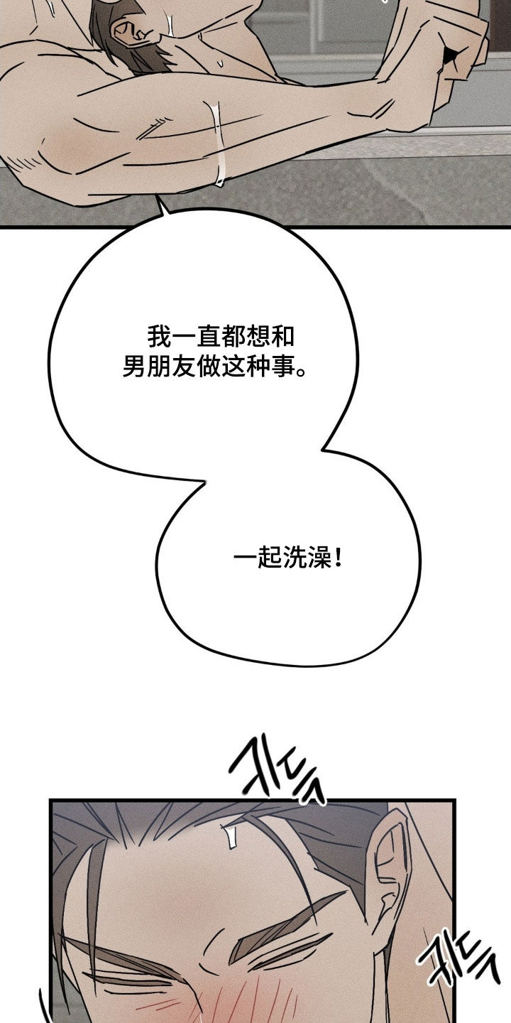 战争后遗症效果漫画,第45章：没有谎言1图