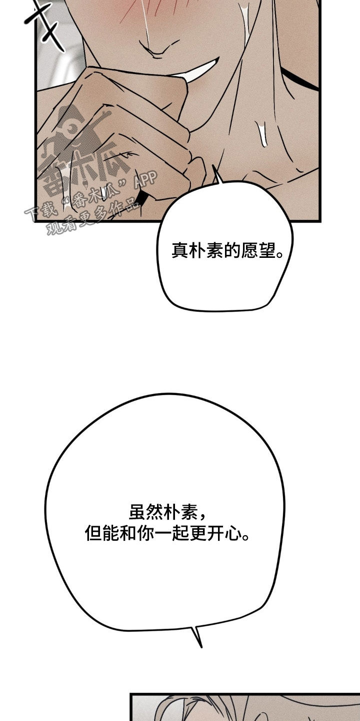 战争后遗症效果漫画,第45章：没有谎言2图