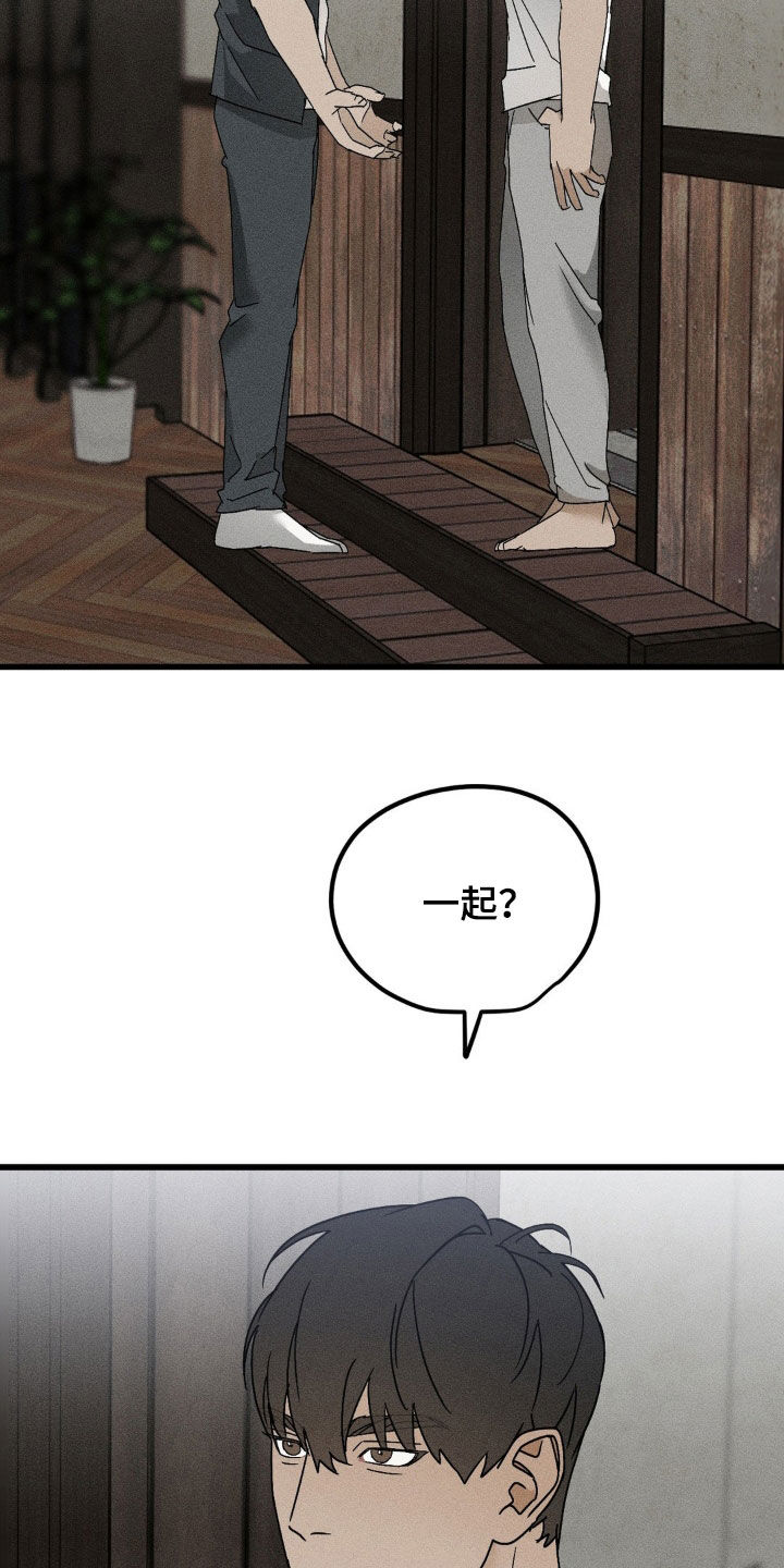 战争后遗症的英文缩写漫画,第14章：美食5图