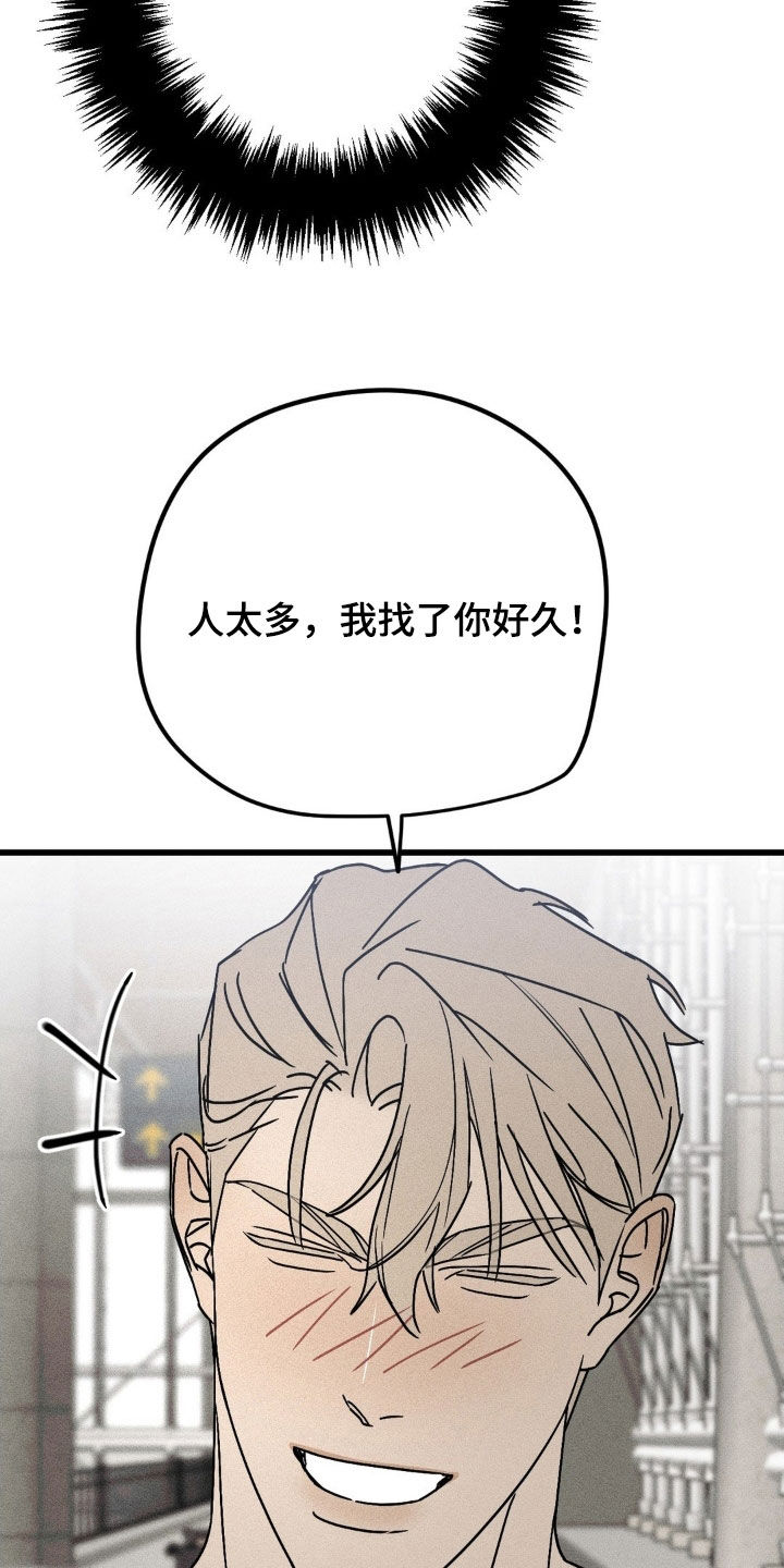 为什么会有战争后遗症漫画,第43章：我好想你3图