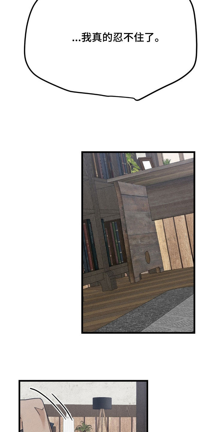 战争后遗症缩写漫画,第16章：你先冷静1图