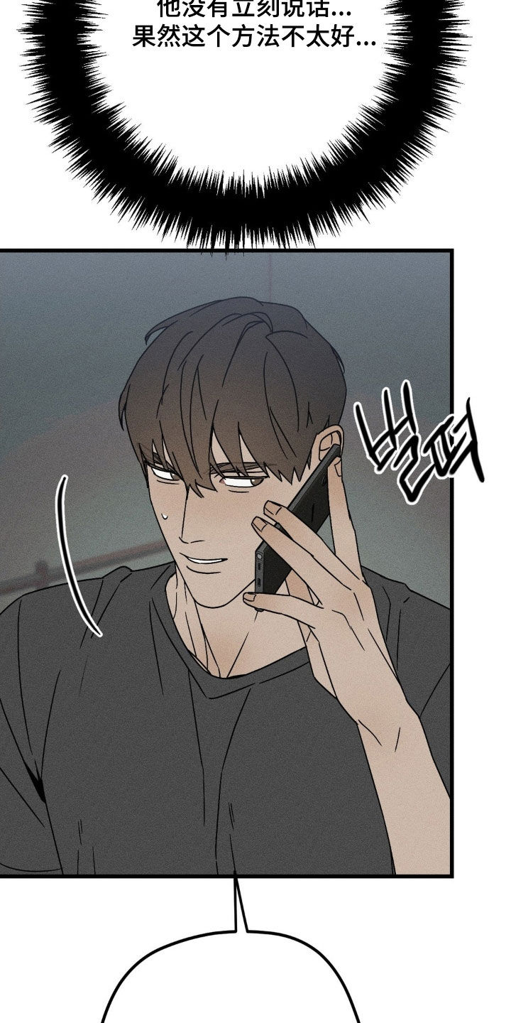 战争后遗症缩写漫画,第42章：现在就想见到他4图