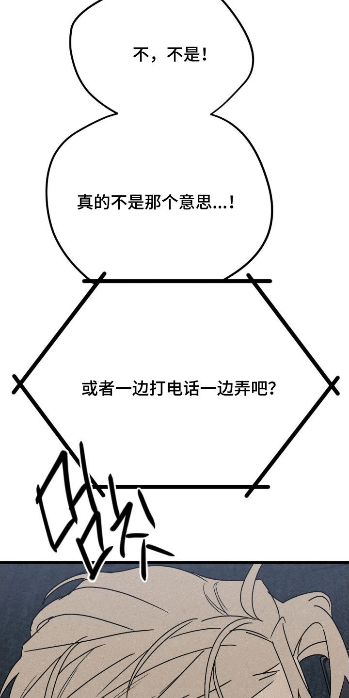 战争后遗症漫画,第42章：现在就想见到他4图