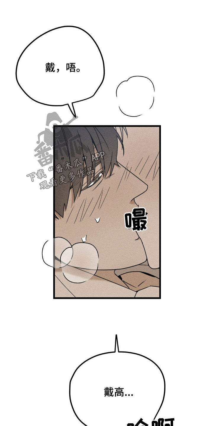 战争后遗症缩写漫画,第16章：你先冷静3图