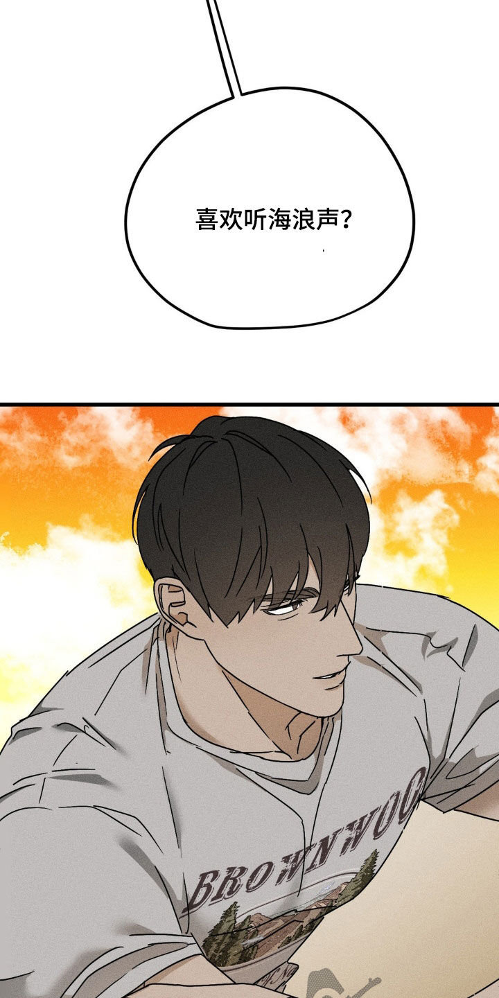 战争后遗症中国人有吗漫画,第15章：大海1图