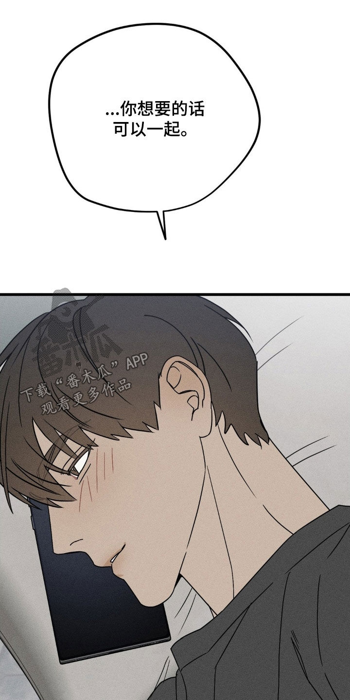 战争后遗症缩写漫画,第42章：现在就想见到他1图