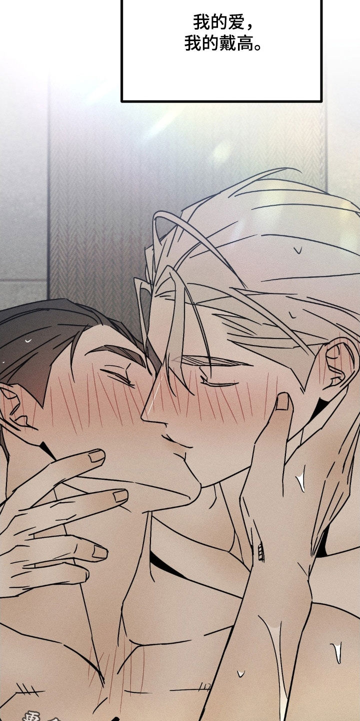 战争后遗症效果漫画,第45章：没有谎言2图