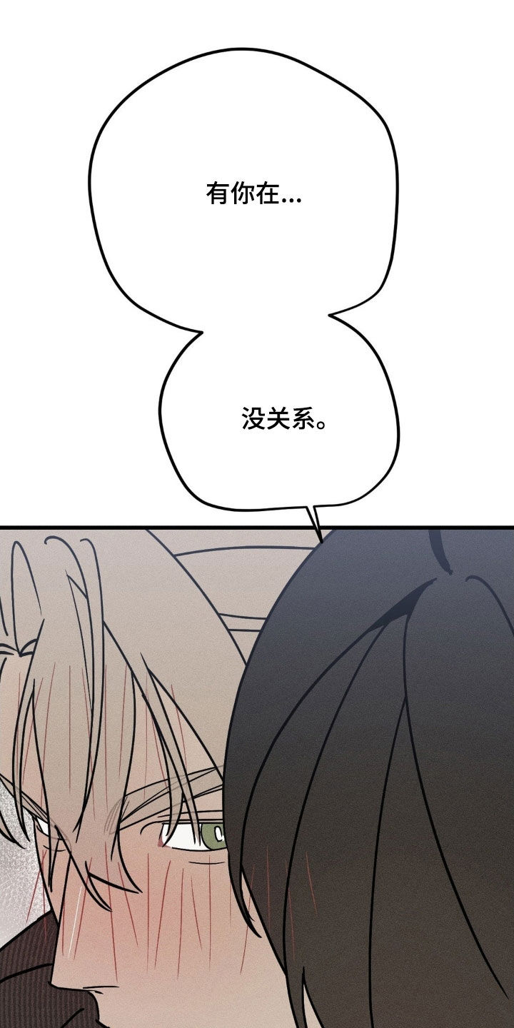 为什么会有战争后遗症漫画,第43章：我好想你4图