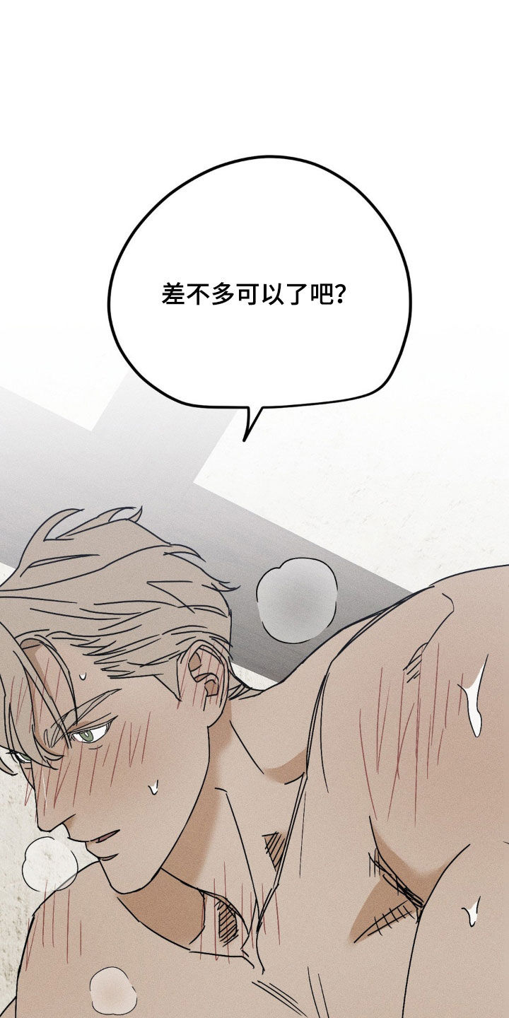 战争后遗症中国人有吗漫画,第17章：坚持不住3图