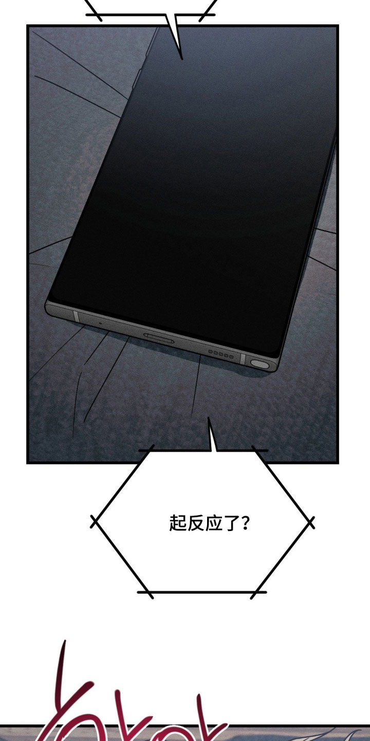 战争后遗症漫画,第42章：现在就想见到他4图