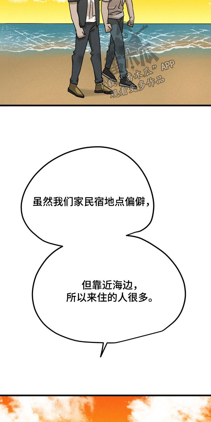 战争后遗症效果漫画,第15章：大海1图