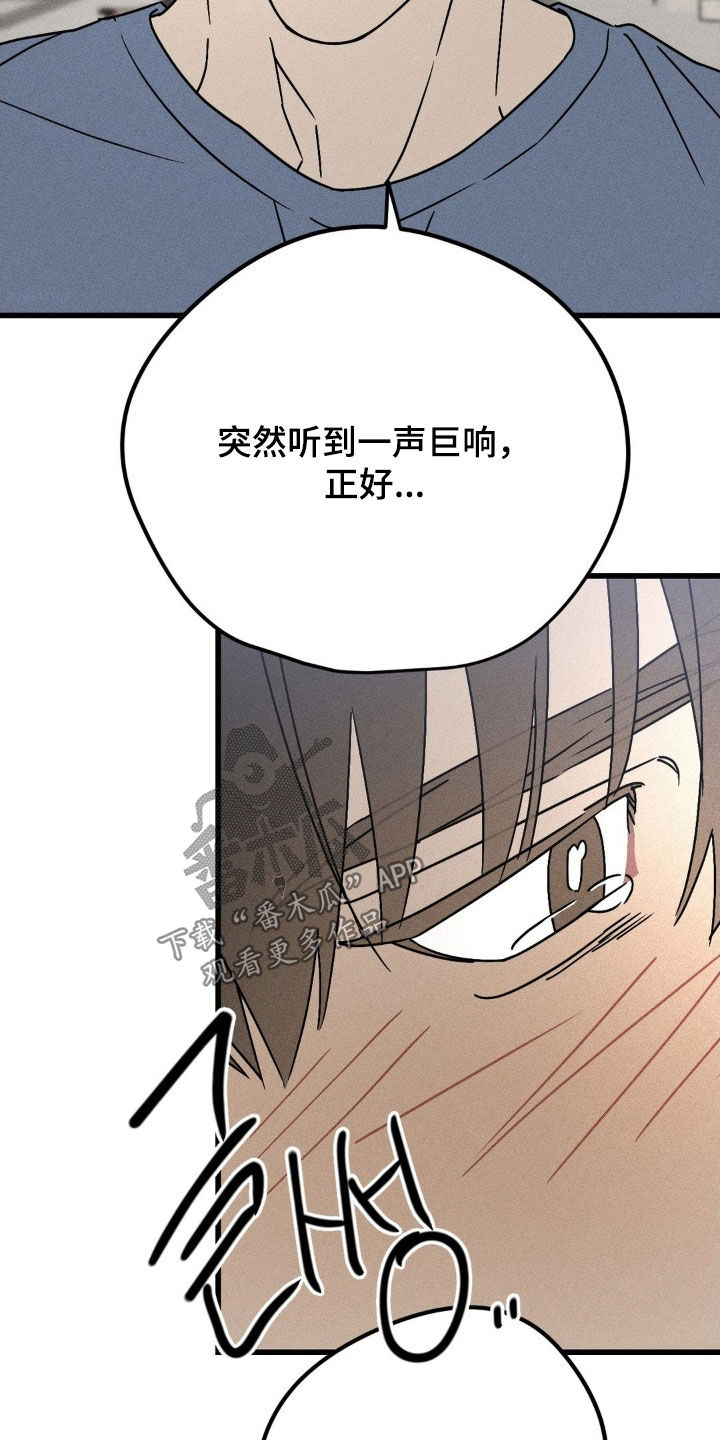 为什么会有战争后遗症漫画,第43章：我好想你4图