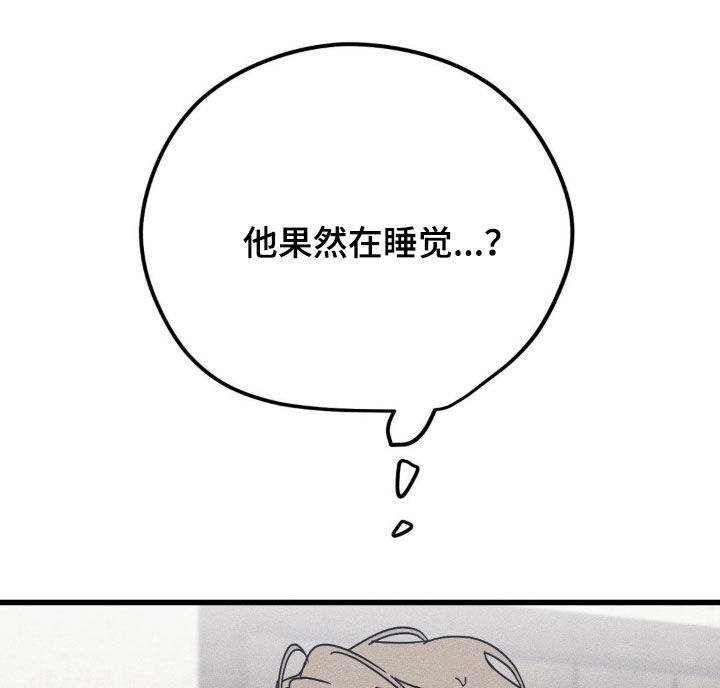 战争后遗症的英文缩写漫画,第41章：想念2图