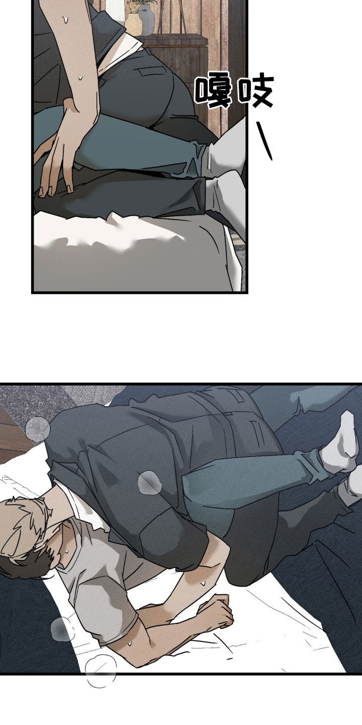 战争后遗症缩写漫画,第16章：你先冷静2图