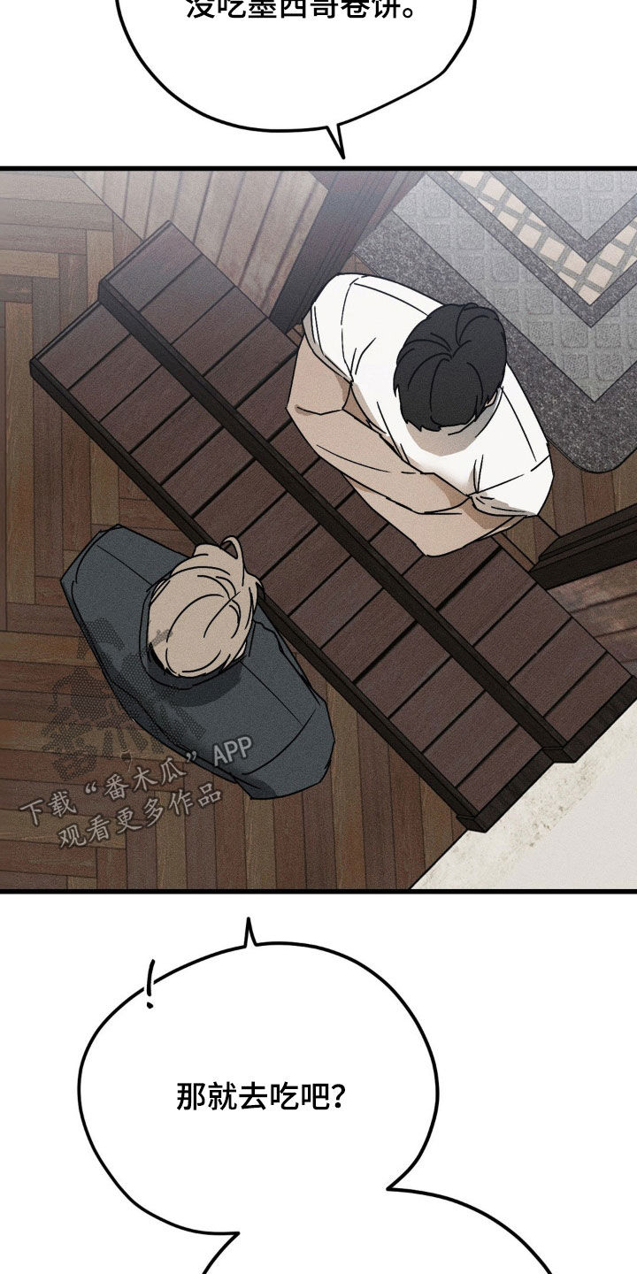 为什么会有战争后遗症漫画,第14章：美食4图