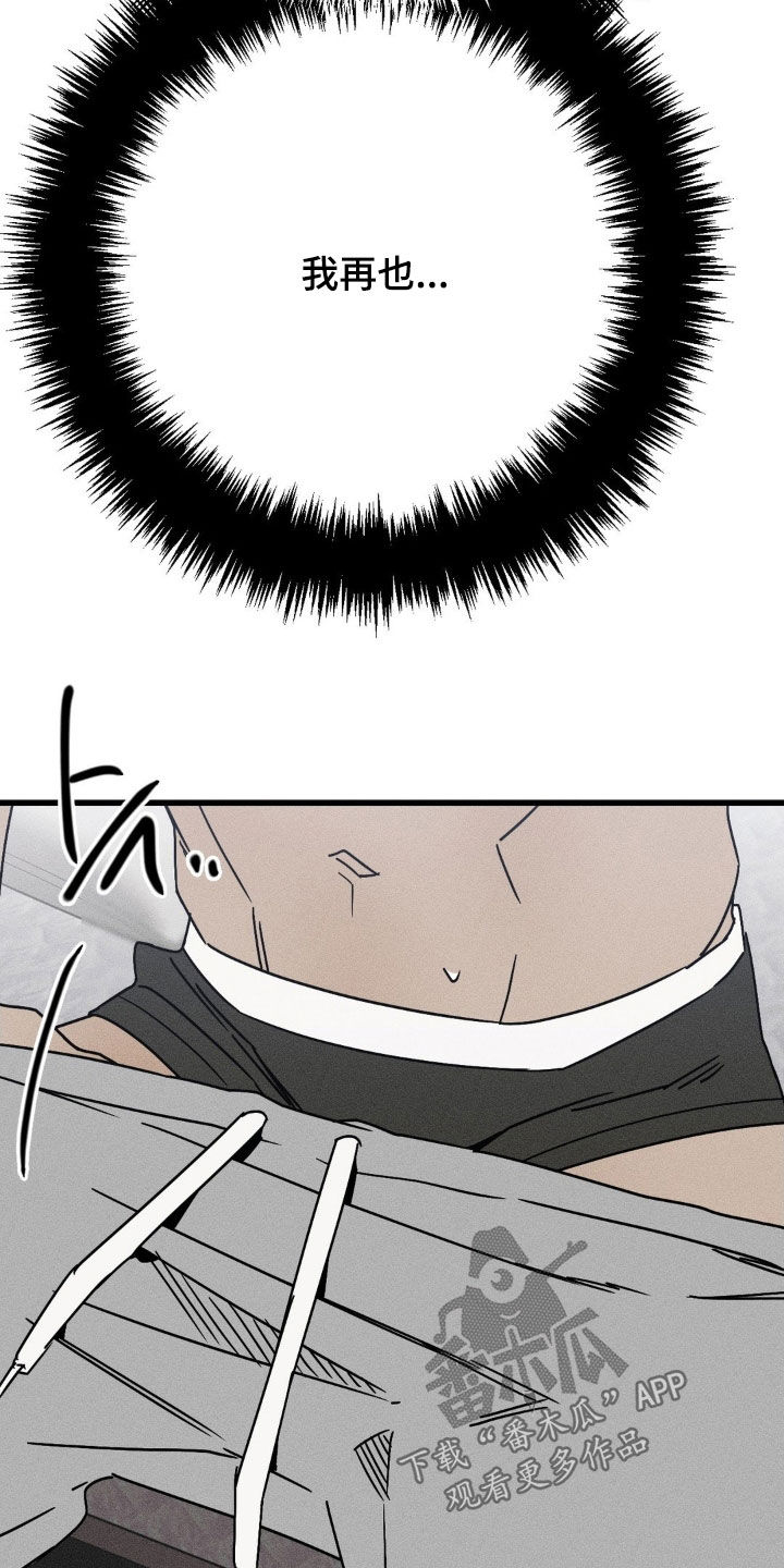 战争后遗症漫画,第42章：现在就想见到他3图