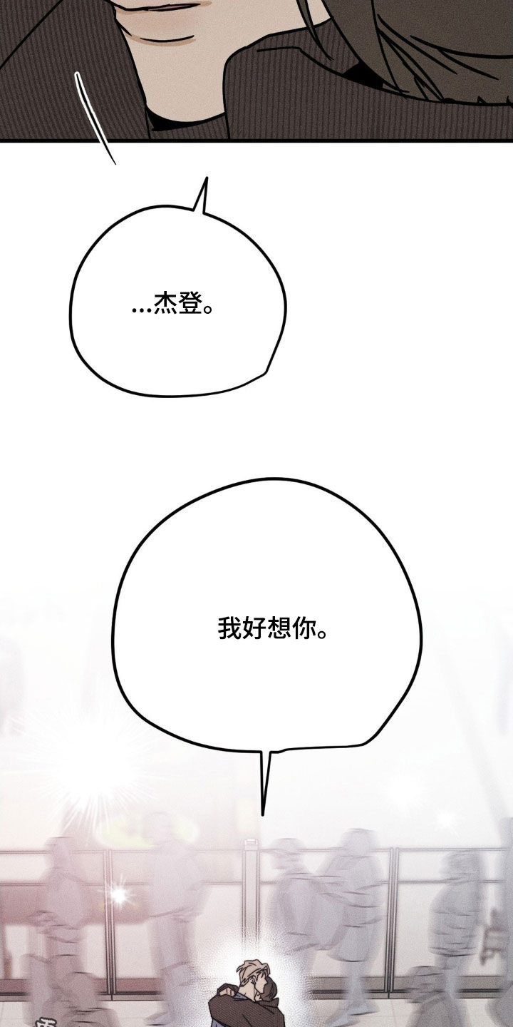 为什么会有战争后遗症漫画,第43章：我好想你5图