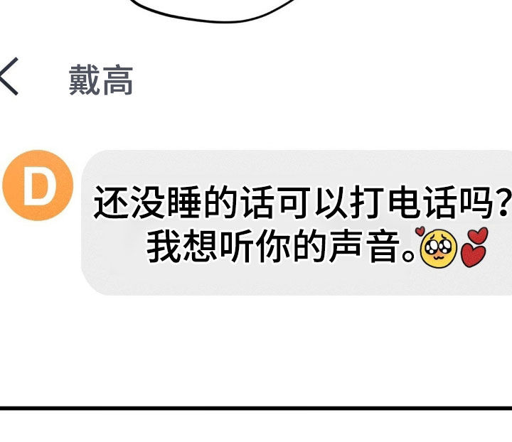 战争后遗症的英文缩写漫画,第41章：想念1图