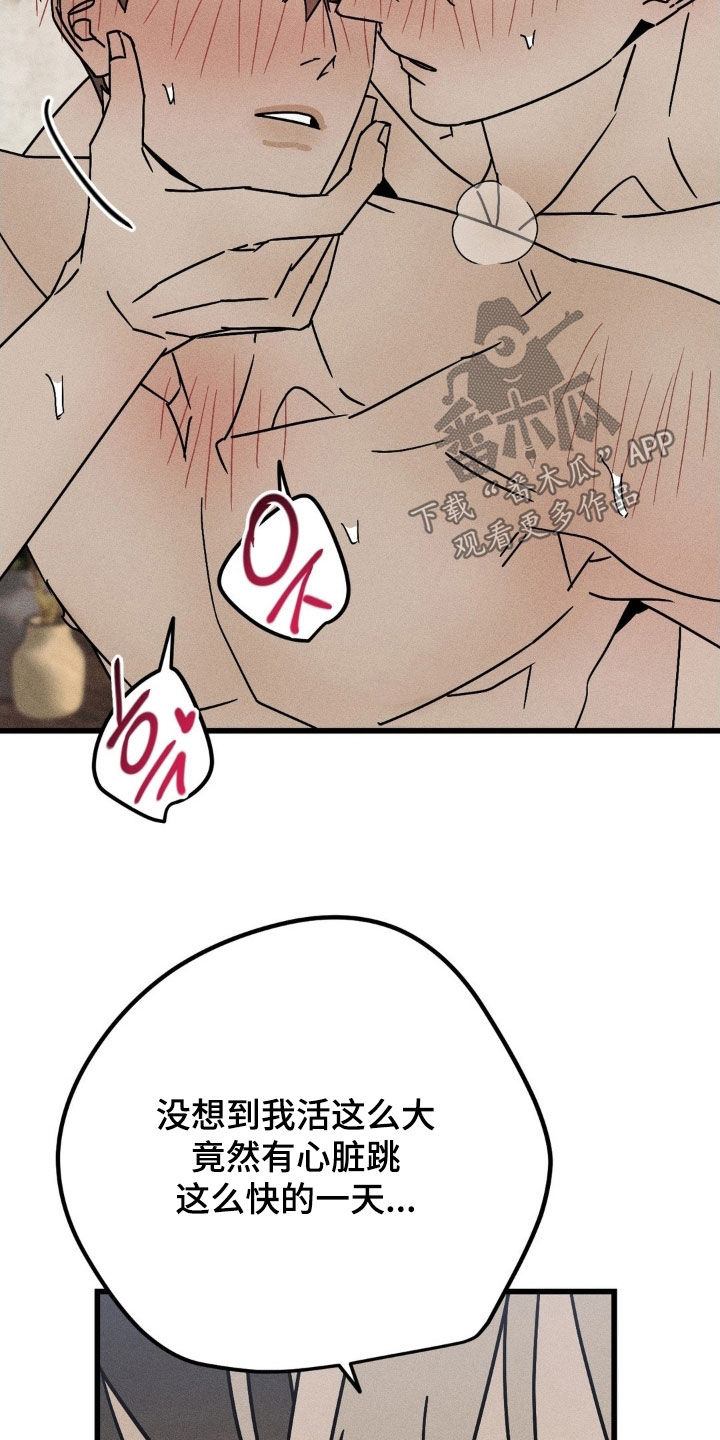 战争后遗症的英文缩写漫画,第44章：疯狂跳动1图