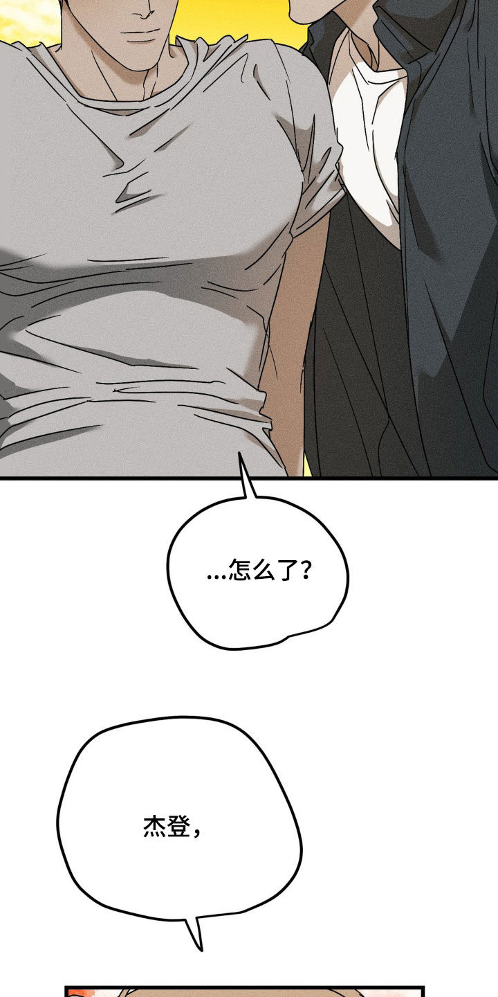 战争后遗症俄罗斯小哥原视频漫画,第16章：你先冷静4图