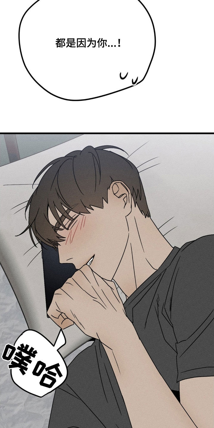 战争后遗症漫画,第42章：现在就想见到他2图