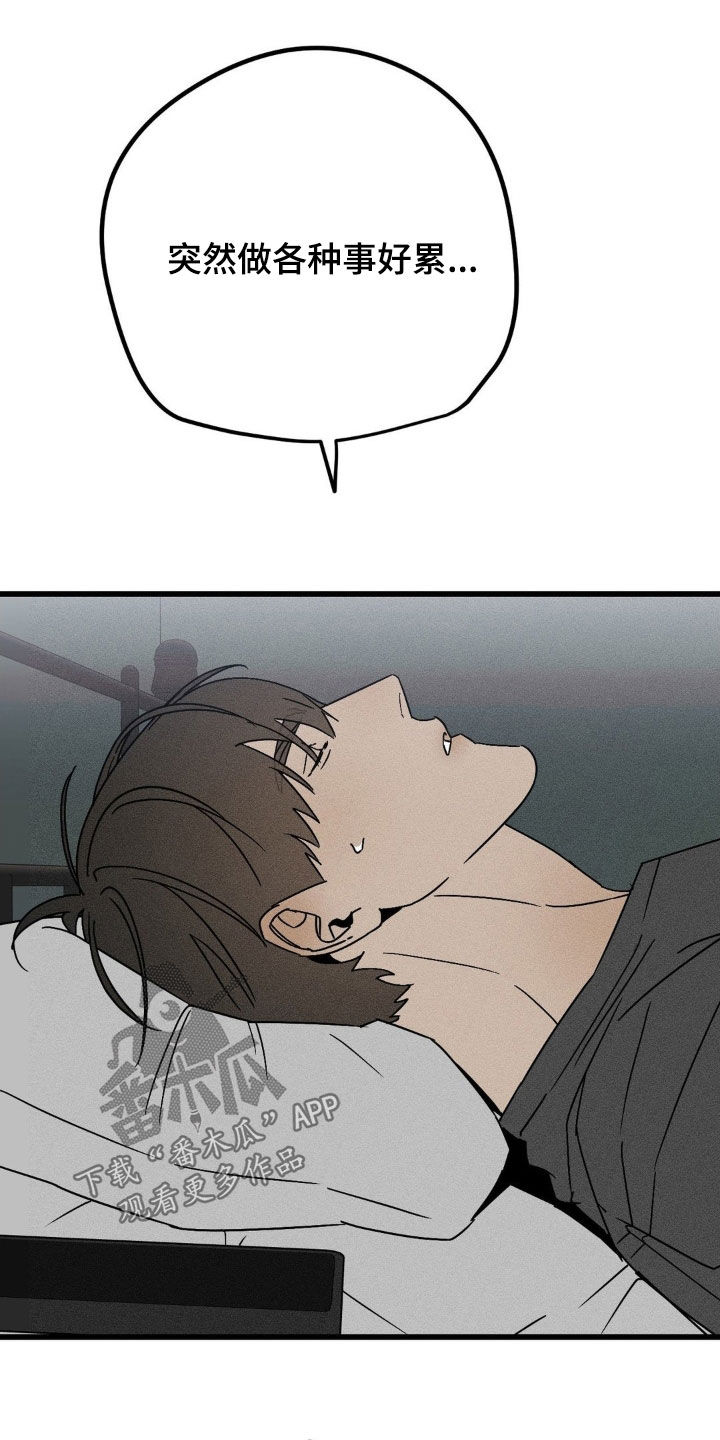 战争后遗症中国人有吗漫画,第41章：想念3图