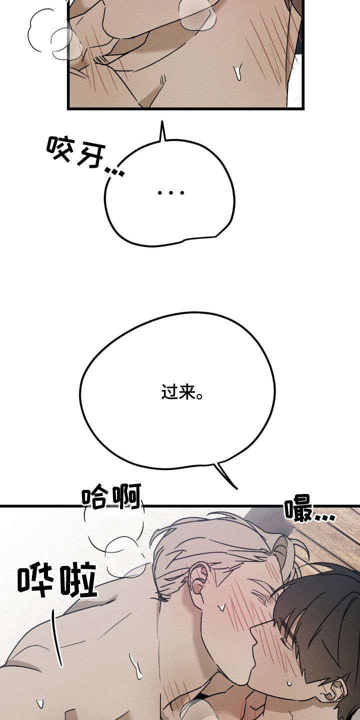 战争后遗症扔手雷漫画,第17章：坚持不住2图